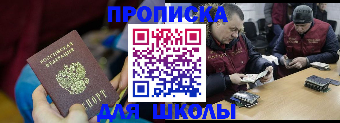 прописка регистрация в Костромской области