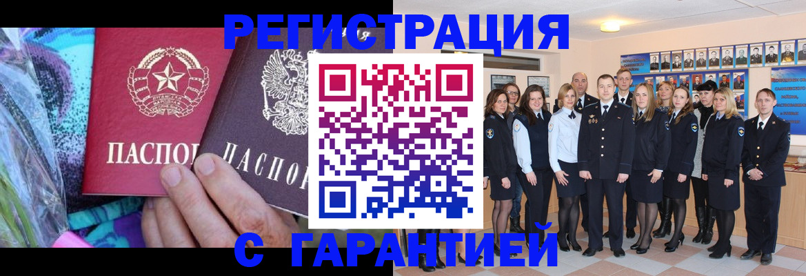 прописка регистрация в Костромской области