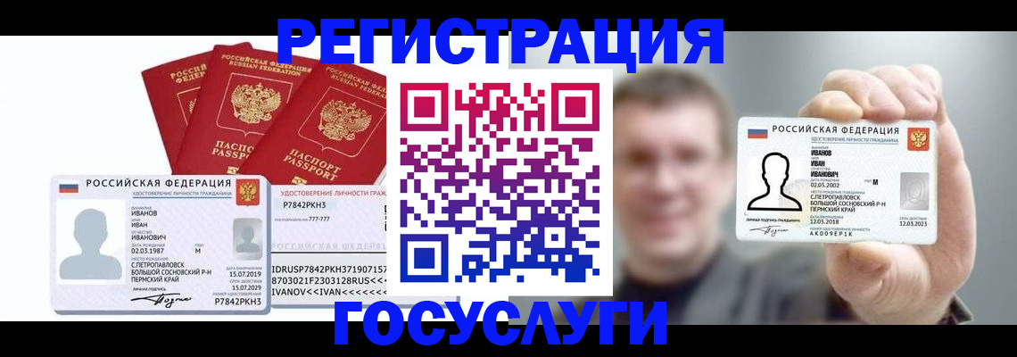 временная регистрация адрес в Костромской области