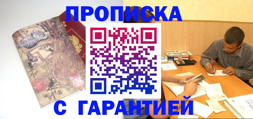прописка в квартире в Костромской области
