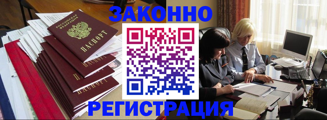 временная регистрация купить в Костромской области