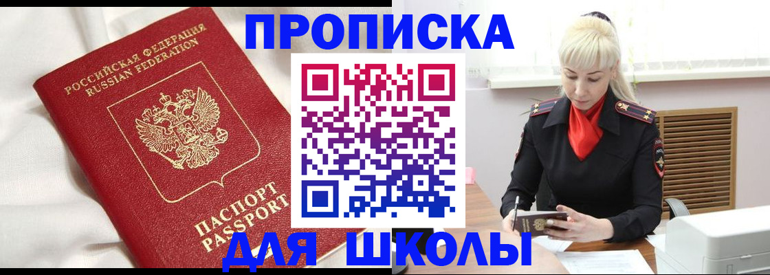 прописка паспорт в Костромской области